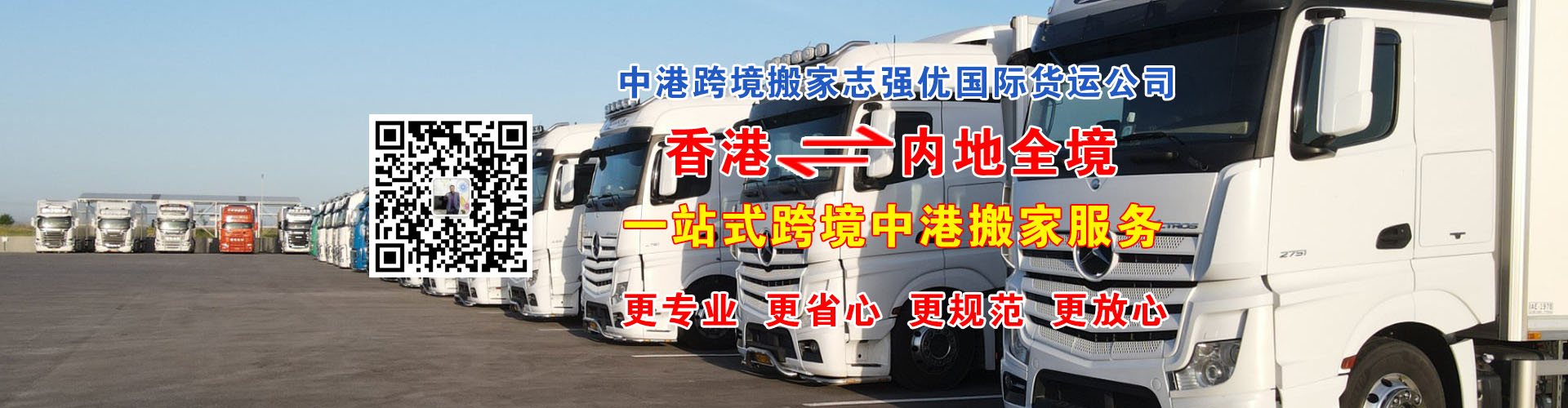 香港搬家到深圳