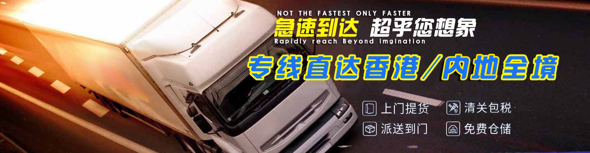 香港到深圳搬家公司